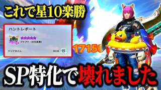 [Monster Hunter Now] If you add the skills to the new Switch Axe style "Flying Dragon Sword", you...