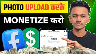 Monetize by uploading photo story on Facebook 😱