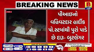અમદાવાદ પોશ વિસ્તાર નારણપુરામાં ખુલ્લે આમ દારૂનો વેપલો
