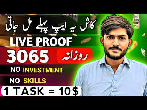 new earning App today || online earning in pakistan || online earning