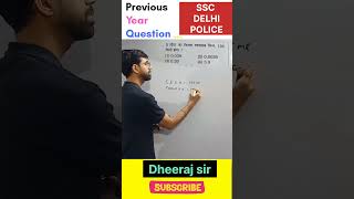 Ratio and Proportion|SSC CGL Previous year question #shorts  #sscmathstricks