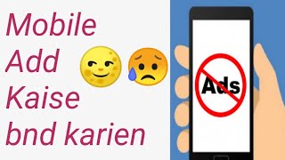Mobile ads ko kaise band kare||How to block ads on android Mobile Screen Par Aane Wale Ads stop||