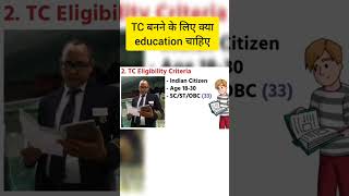 TC Kaise bane | How to Become a ( TC/TT ) | भारतीय रेलवे में ( TC/TT/TTE ) कैसे बने