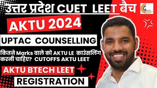 AKTU BTECH LATERAL ENTRY 2024 COUNSELLING REGISTRATION DATE CUTOFF CUETLEET2024 BTECH LATERAL ENTRY
