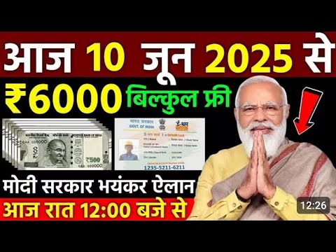Today Breaking News! Today 17 June 2025 main news big news, PM Modi, UP, Bihar, Delhi, SBI