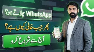 Whatsapp Chlate Ho? To Phir Jaib Khali Kyu? | Aaj Se Start Kro | New Work for Students | Albarizon