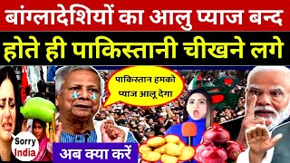 India's Bold Move Against Bangladesh Leaves Pak Media Reeling | Pakistani public reaction  Pak media