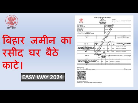 Bihar Land Rasid Online (BIHAR BHUMI).... #bihargovernment #landsurvey #nitishkumar