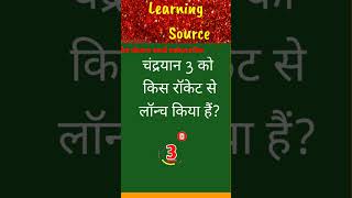 #general_knowledge #generalknowledgequestions #generalknowledgequiz #godowndeh