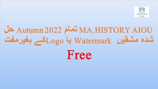 Free  Dowmnload AIOU MA History All Solved Assignment Autumn 2022 Without watermark /Logo