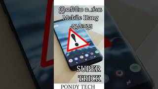 இனி உங்கள் Mobile Hang problem solve 💯 #shorts 1KCreator Pondy updates