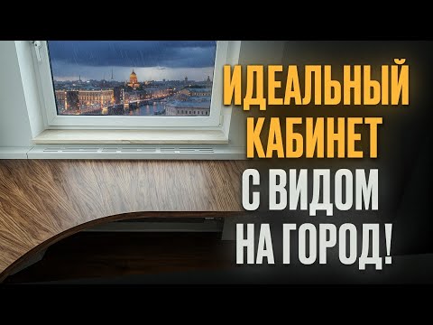 Custom walnut cabinet desk. A walnut office desk with a view of St. Petersburg.