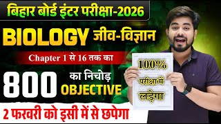 Class 12th Biology 1000 Objective Question 2026 || Class 12th Biology Complete Objective Questions