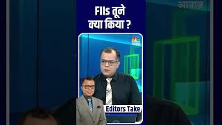 Share market fall | FIIs तूने क्या किया ? #StockMarketIndia #FIIs