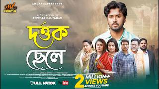 দত্তক ছেলে | dottok chele | SABUJ AHMAD | SABA SUSMITA | IMRAN AZAAN | Full Natok 2026 | An Drama