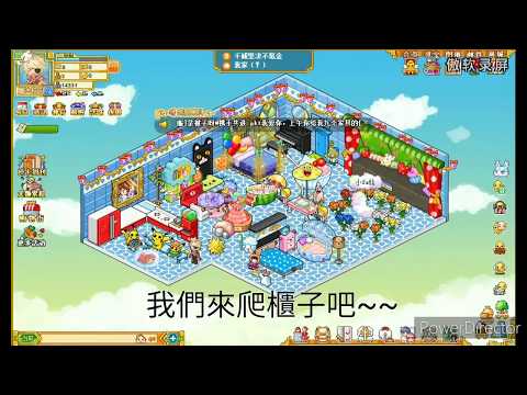 [ 皮卡堂 pikatang ] Let's learning about how to climb up to the wardrobe...xD