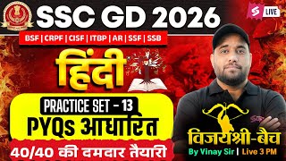 SSC GD Hindi Practice Set 2026 | SSC GD Previous Year Questions | SSC GD 2026 Hindi by Vinay Sir #13