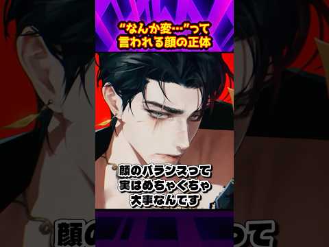 How professional artists determine facial proportions! [Illustration Techniques Explained] [Kunma...