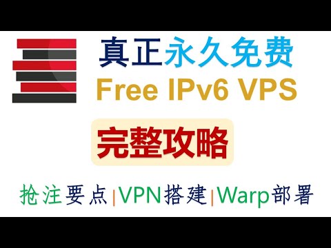 真正永久免费VPS全攻略！抢注/续期注意要点 高速多节点VPN搭建 Warp部署提升ip纯净度|Hax/Woiden Free VPS | Cloudflare Warp