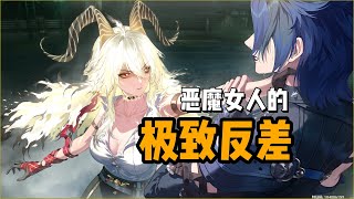摸头杀！这个恶魔女人竟然如此反差！赞妮详细解读