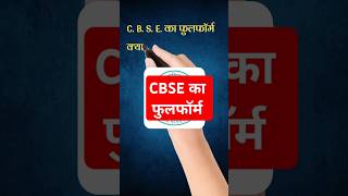 What is the full form of CBSE? #cbse