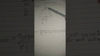 #motivational #shorts #studyfunvideo#studyknowledge maths