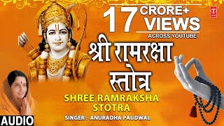 श्री राम रक्षा स्तोत्र Shree Ram Raksha Stotra I ANURADHA PAUDWAL I Ramraksha Stotra | Full Audio