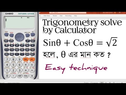 Trigonometry Solve in Calculator ।