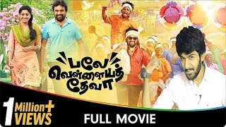 Balle Vellaiyathevaa - Tamil Full Movie - Sasikumar, Tanya Ravichandran, Kovai Sarala