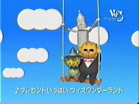 wiz wonderland CM2