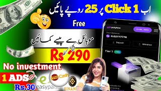 💰1°Click = Rs.25 •🔥Real Earning App in Pakistan | Earning App In Pakistan Best And Real Earning App