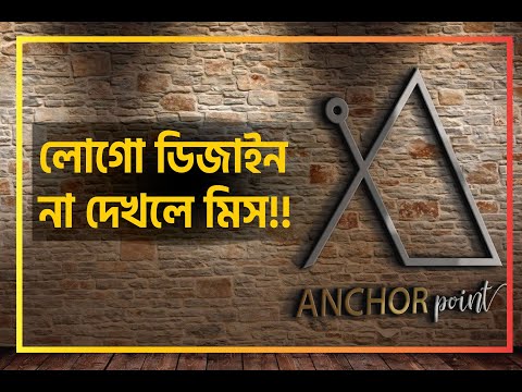 BEST logo design 2021 | লোগো ডিজাইন না দেখলে মিস!! | 2021 logo mockup