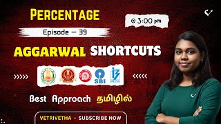 Percentage Shortcuts 🔥Aggarwal Solutions in Tamil ⏰ TNPSC / Bank / SSC / Railways 🌿 Vetrivetha