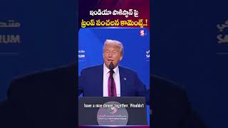 US Administration Brokered a Historic Ceasefire between India & Pakistan: Trump | SumanTV California