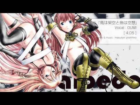 ボマス20参加 Vocaloid CDアルバム「albedo」（アルベド）クロスフェード