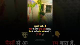💯दिल से अमीर बनो../ motivational quotes। motivational lines। true words। #shorts #motivation