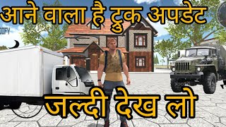 आने वाला है new update में truk जल्दी देख लो#indianheavydrivercheastcode #chauhan_ #virel