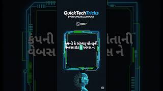Quicktechtricks #technology for all Ep 46