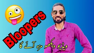 Bloopers of shopkeepers | Lahore hafeez center | funny viral videos