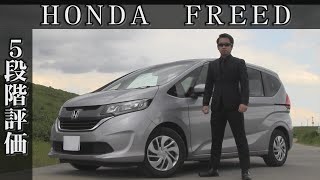 [Owners, Viewer Discretion Advised] Honest Review of the Honda Freed
