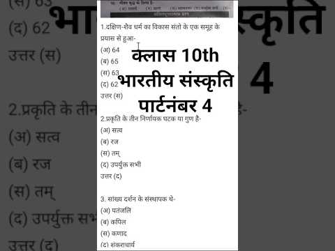 #gk  class 10th भारतीय संस्कृति एवं विरासत 223 //RSOS #part_4_