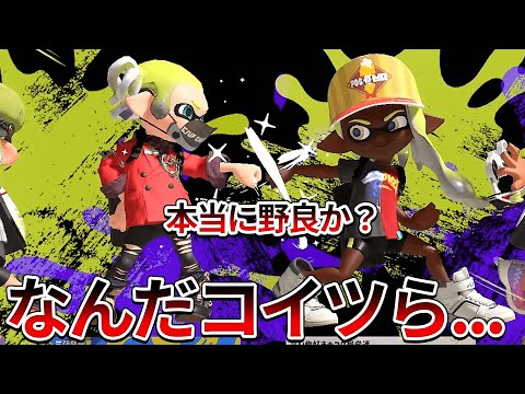 スプラ８年史上初めてこんなに強い味方と出会った【スプラトゥーン３】