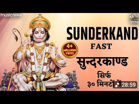 सुंदरकाण्ड मूलतः वाल्मीकि कृत रामायण का एक भाग (काण्ड या सोपान) है। 