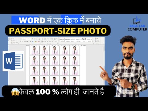 How to Make Passport Size Photos in MS Word – Step-by-Step | #mswordtutorial