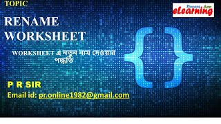 RENAME WORKSHEET PART 3