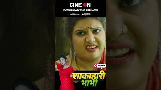Shakahari Bhabi | New Desi Drama | Watch Now on Cine ON App
