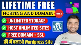 🔥Get Free Hosting Website For Wordpress 2025 | Aeofree Web Hosting And Domain - SmartHindi