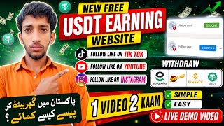 How to Earn Money 💰 Online In Pakistan 🇵🇰 Without Nay Investment 🙃 | Follow and Earn Latest Video 🤑