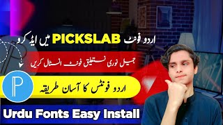How to Add Jameel Noori Nastaleeq Font in PixelLab ✍️📱 | Urdu/Arabic Fonts 2025