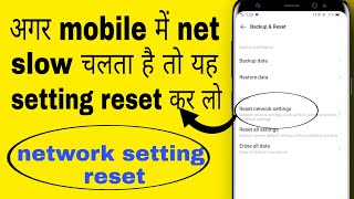 mobile network problem solve | how to reset network settings any mobile | Vivo, oppo, samsung